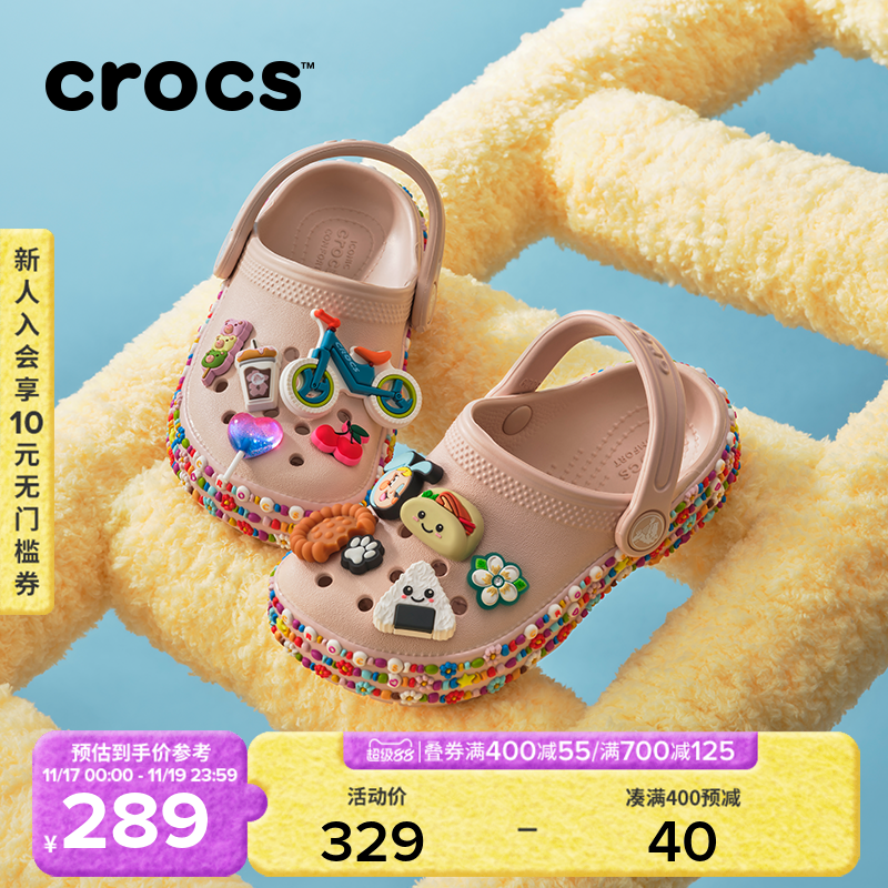 Crocs卡骆驰儿童经典串珠洞洞鞋男孩女孩凉鞋沙滩鞋|211614