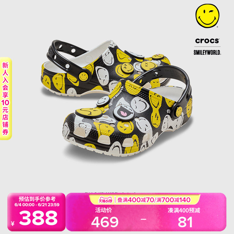 Crocs卡骆驰儿童经典笑脸洞洞鞋|211694