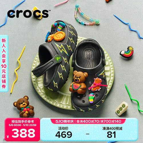 Crocs卡骆驰经典酷闪闪电爱心儿童洞洞鞋|213185