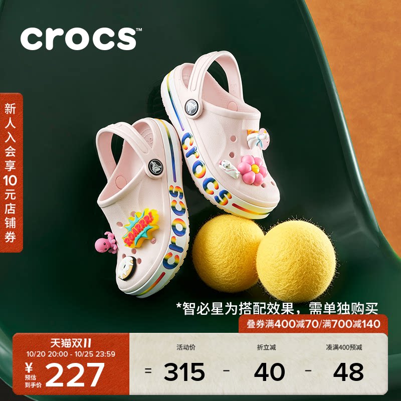 Crocs卡骆驰贝雅卡骆班彩虹儿童洞洞鞋男童女童沙滩鞋凉鞋|214133