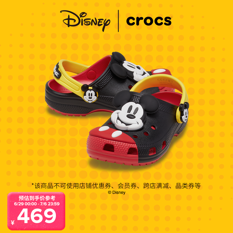 Crocs卡骆驰xMickey&Friends合作系列米奇款经典