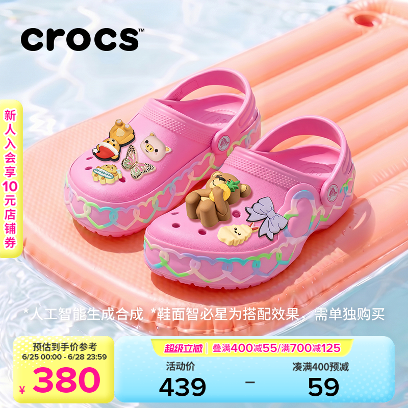 Crocs卡骆驰经典酷闪闪电爱心儿童洞洞鞋|213185