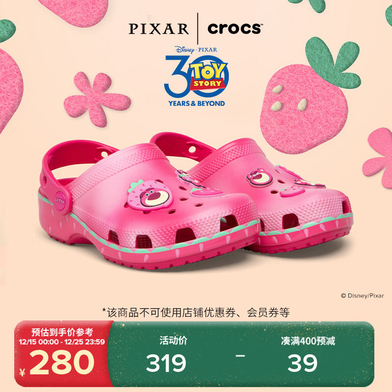 Crocs玩具总动员草莓熊合作系列 经典草莓熊洞洞鞋（儿童款）