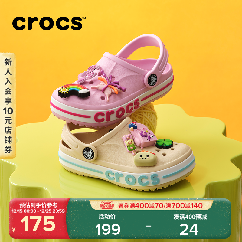 Crocs卡骆驰贝雅卡骆班儿童洞洞鞋男童女童拖鞋凉鞋沙滩鞋|207019