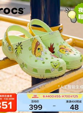 Crocs卡骆驰经典夜光史莱姆儿童洞洞鞋|213934