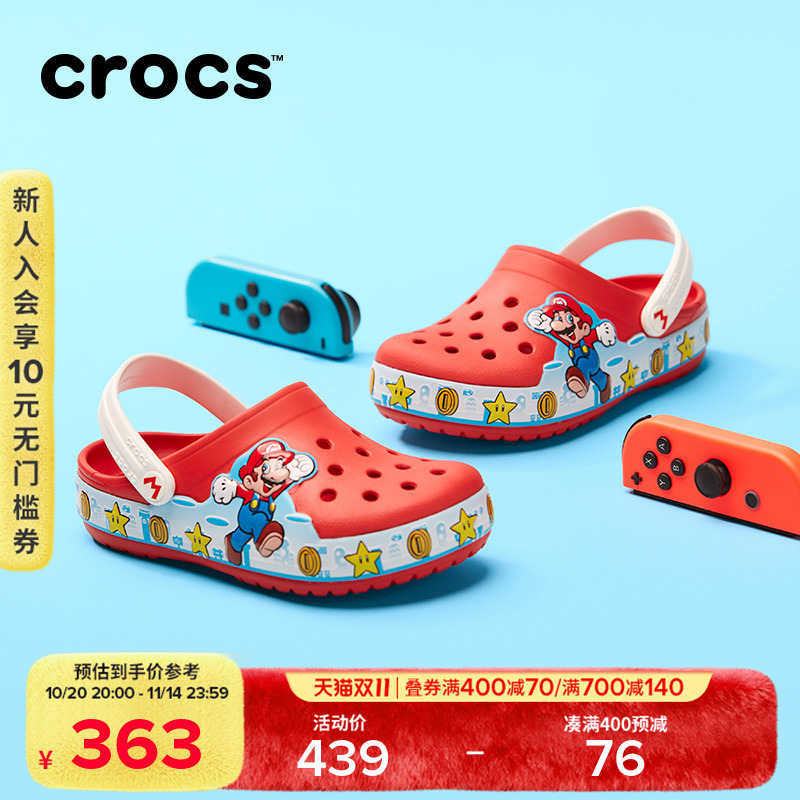 Crocs马里奥联名舒适儿童洞洞鞋