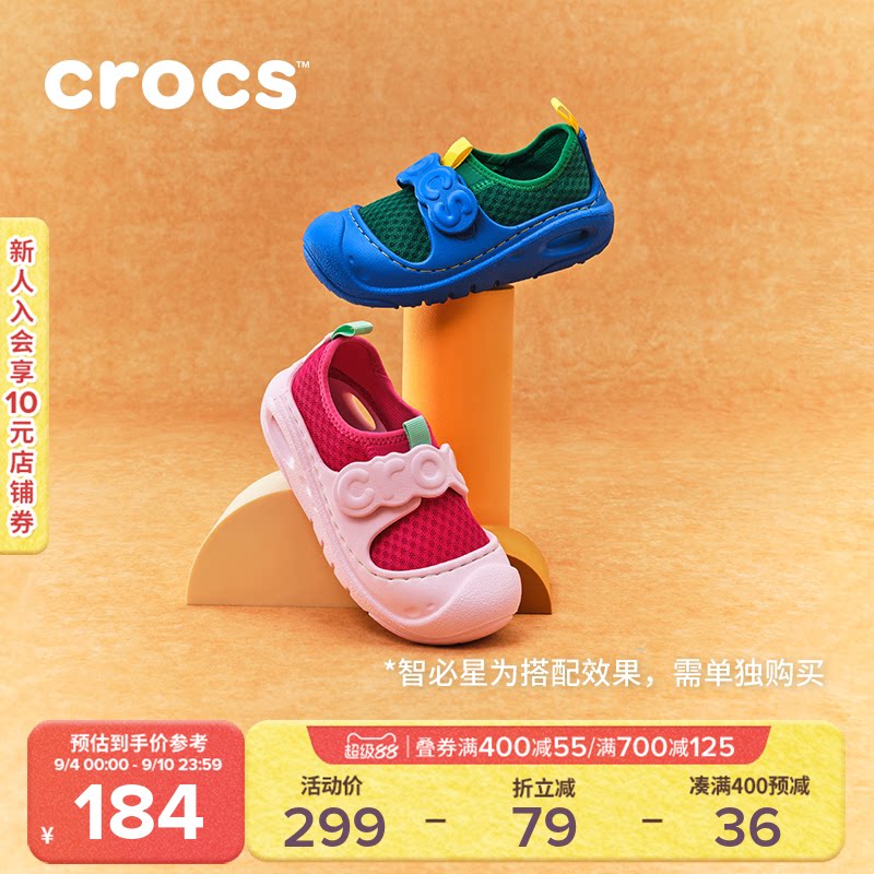 Crocs卡骆驰儿童激浪网面居家春夏男童女童休闲鞋溯溪鞋|210619图片