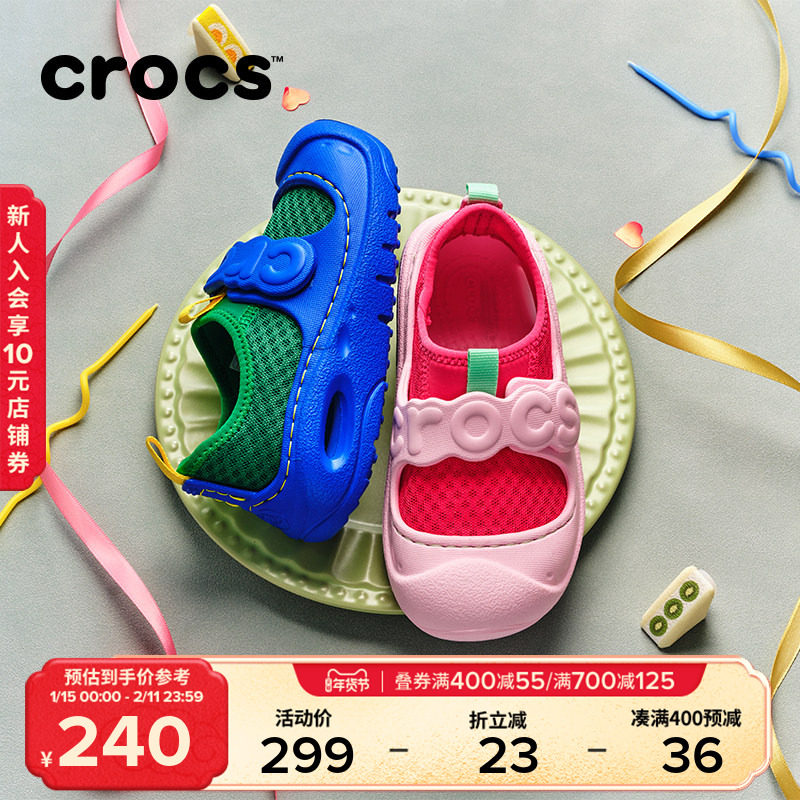 Crocs卡骆驰儿童激浪网面居家秋季男童女童休闲鞋溯溪鞋|210619,童鞋/婴儿鞋/亲子鞋,儿童洞洞鞋,淘宝优惠券,粉丝福利购,淘宝优惠卷