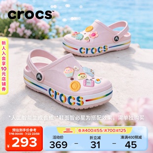 Crocs卡骆驰贝雅卡骆班彩虹儿童洞洞鞋|214133