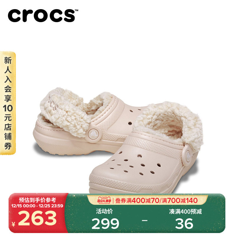 Crocs卡骆驰经典羊茸洞洞鞋男童女童棉拖鞋儿童棉鞋保暖 |212856