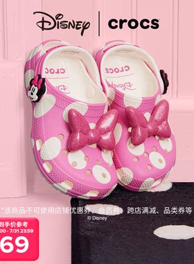 Crocs卡骆驰xMickey&Friends合作系列米妮款经典洞洞鞋