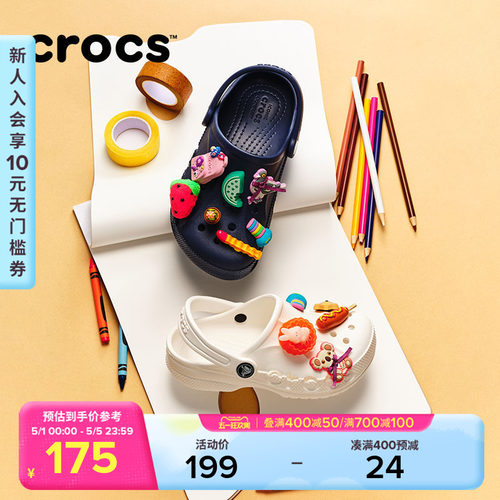 Crocs卡骆驰洞洞鞋沙滩鞋