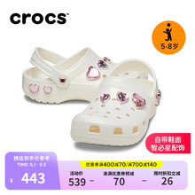 Crocs童鞋卡骆驰经典虹彩爱心洞洞鞋儿童户外百搭沙滩鞋|209925