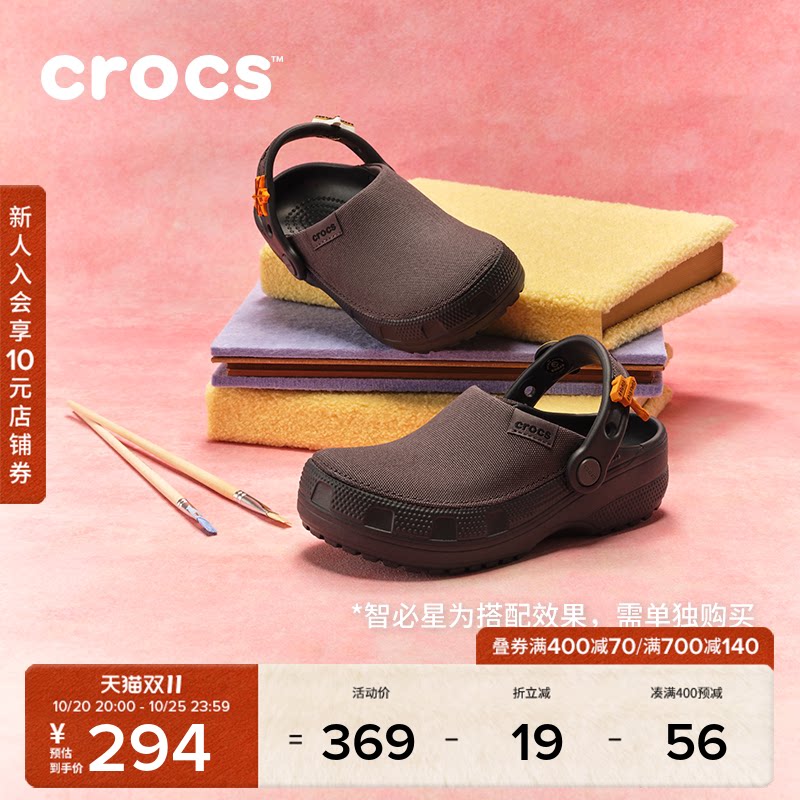 Crocs卡骆驰经典轻走儿童洞洞鞋男童女童沙滩鞋凉鞋|21335