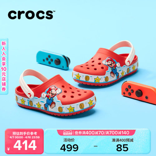Crocs马里奥联名舒适儿童洞洞鞋