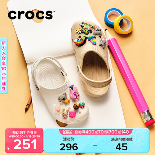 Crocs卡骆驰儿童洞洞鞋经典男孩女孩2026春季新款沙滩鞋|206991