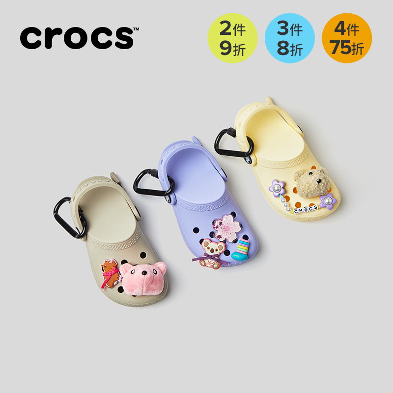 Crocs卡骆驰经典Clog包包挂件|212288,童鞋/婴儿鞋/亲子鞋,其他鞋配件,淘宝优惠券,粉丝福利购,淘宝优惠卷