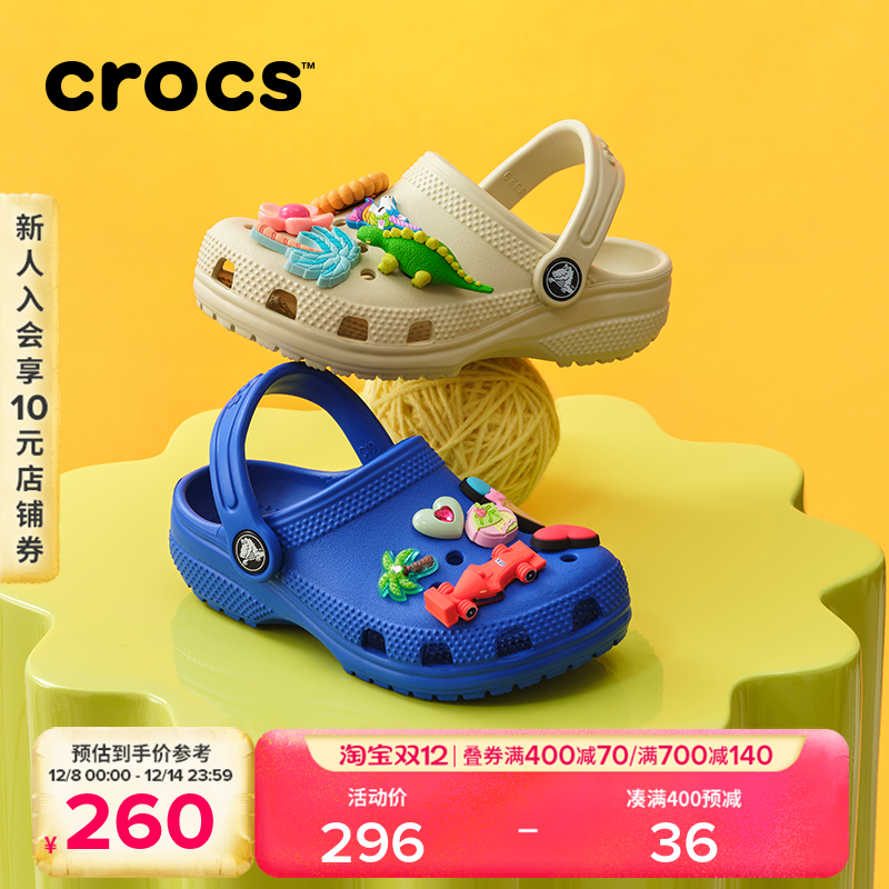 Crocs经典款洞洞鞋儿童