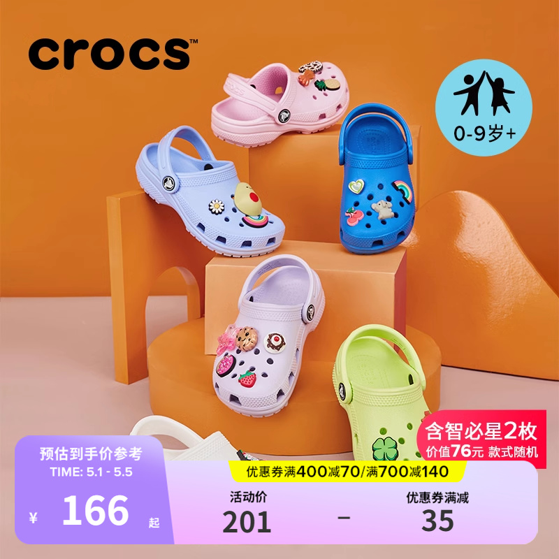 Crocs卡骆驰儿童亲子洞洞鞋经典男孩女孩拖鞋儿童沙滩鞋|206991