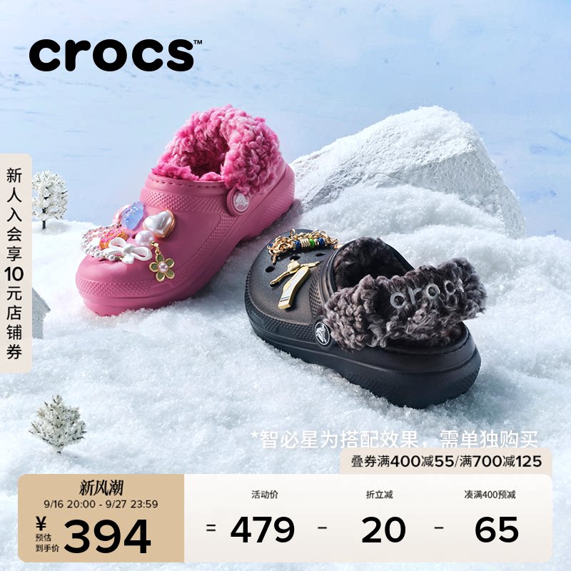 Crocs卡骆驰羊茸儿童洞洞鞋秋冬居家保暖加绒男女童棉拖 |212856