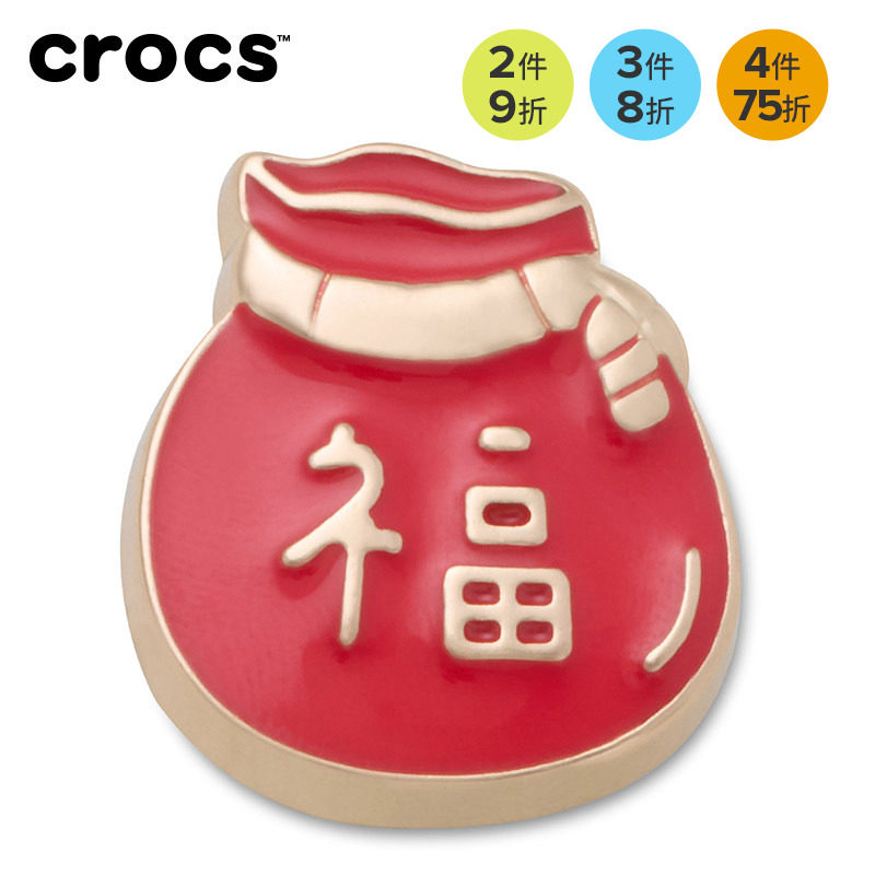 Crocs卡骆驰配饰智必星洞洞鞋鞋花 新年红包 福袋,童鞋/婴儿鞋/亲子鞋,其他鞋配件,淘宝优惠券,粉丝福利购,淘宝优惠卷