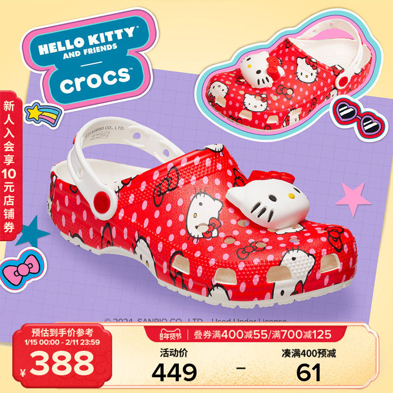 Crocs卡骆驰洞洞鞋经典凯蒂猫儿童男童女童沙滩鞋凉鞋拖鞋|210576,童鞋/婴儿鞋/亲子鞋,凉鞋,淘宝优惠券,粉丝福利购,淘宝优惠卷