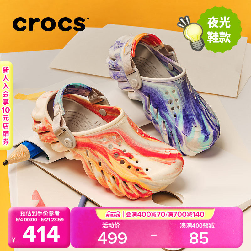 Crocs卡骆驰波波夜光大理石纹儿童洞洞鞋|213192