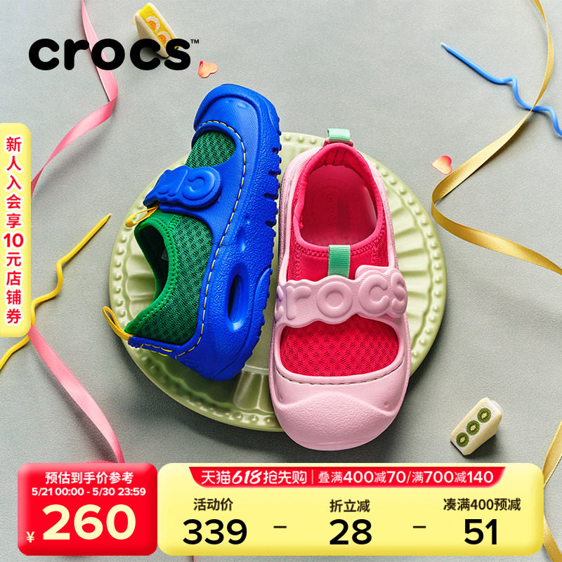 Crocs卡骆驰儿童激浪网面居家春夏男童女童休闲鞋溯溪鞋|210