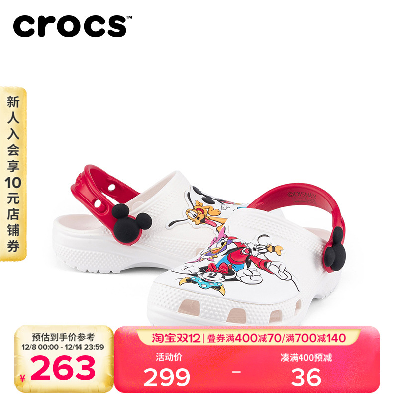 Crocs卡骆驰儿童经典米奇和朋友们洞洞鞋|211485