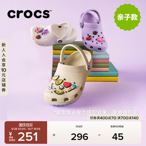 Crocs经典款洞洞鞋儿童