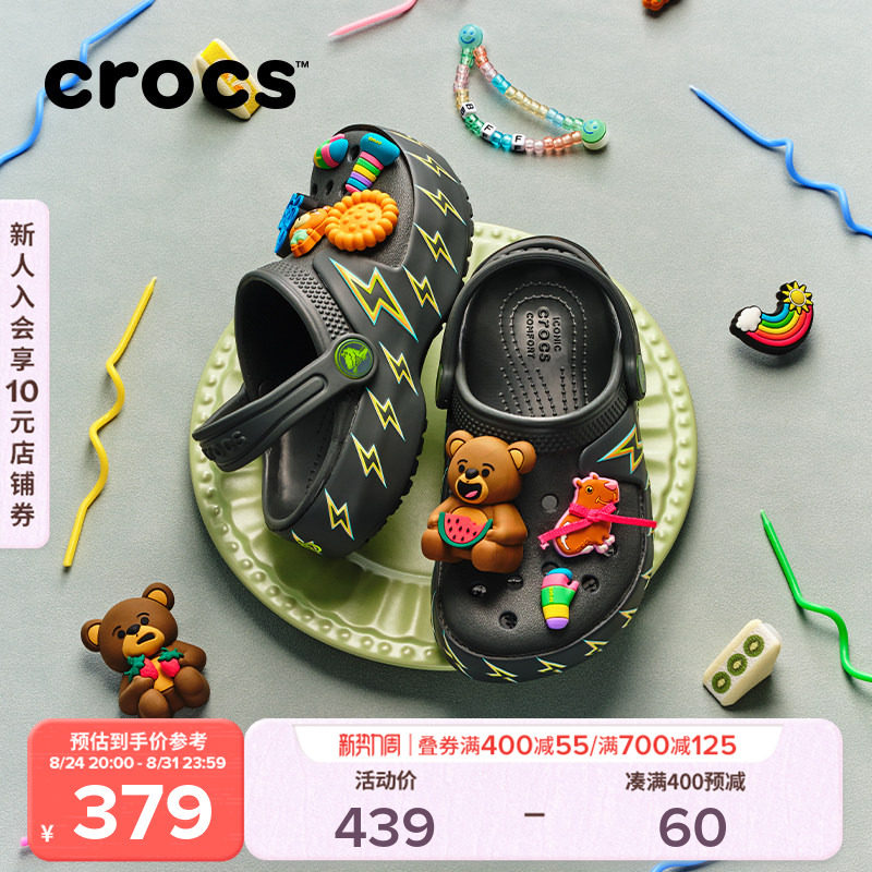 Crocs卡骆驰经典酷闪爱心闪电儿童洞洞鞋|213183