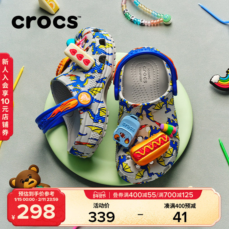 Crocs卡骆驰儿童经典恐龙印花洞洞鞋男童女童2026春季新款|212514,童鞋/婴儿鞋/亲子鞋,凉鞋,淘宝优惠券,粉丝福利购,淘宝优惠卷