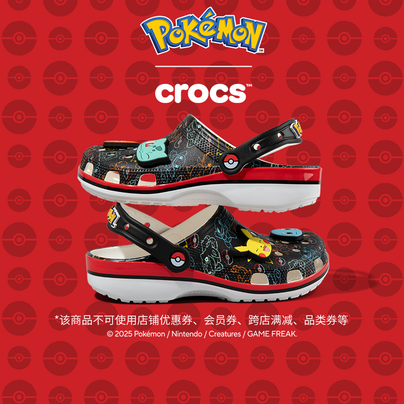 Crocs | Pokémon 宝可梦印花经典儿童洞洞鞋
