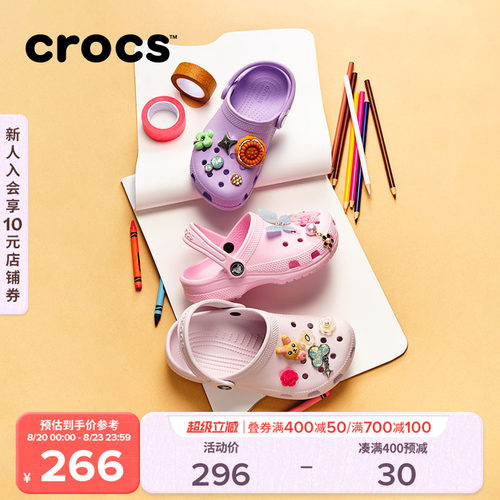 Crocs四季沙滩鞋儿童经典洞洞鞋