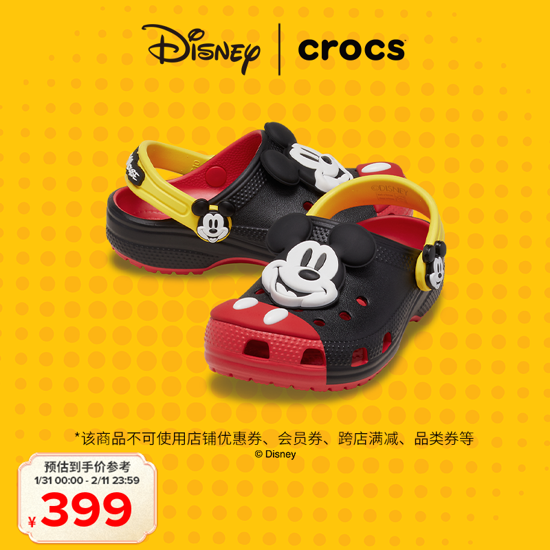 Crocs卡骆驰xMickey&Friends合作系列米奇款经典