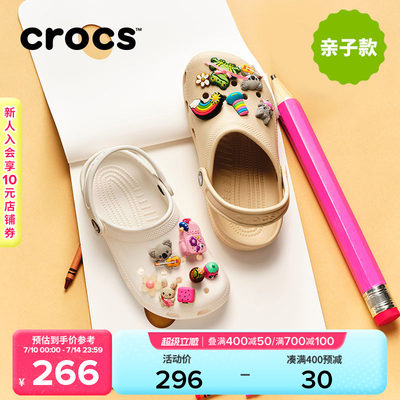 Crocs经典款洞洞鞋儿童
