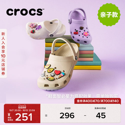 Crocs经典款洞洞鞋儿童