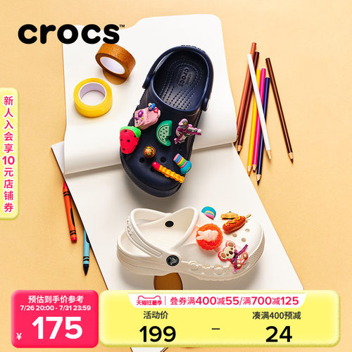 Crocs卡骆驰洞洞鞋沙滩鞋