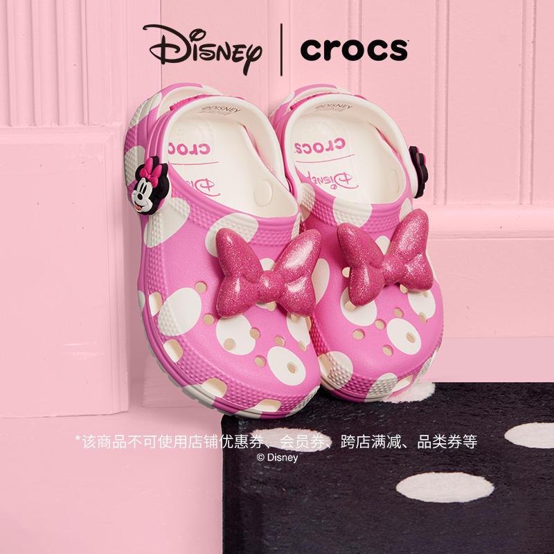 【好物体验专享勿拍不发货】Crocs卡骆驰米奇米妮款经典洞洞鞋