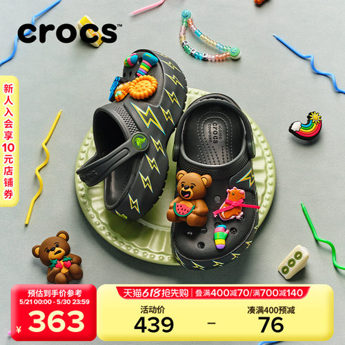 Crocs卡骆驰经典酷闪爱心闪电儿童洞洞鞋【预售】|213183