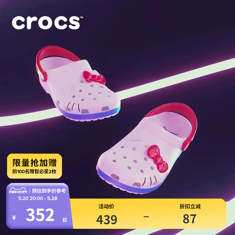 Crocs卡骆驰亲子经典Hello Kitty儿童洞洞鞋|209454（分期免息）