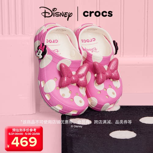 Crocs卡骆驰xMickey&Friends合作系列米妮款经典洞洞鞋（儿童款）