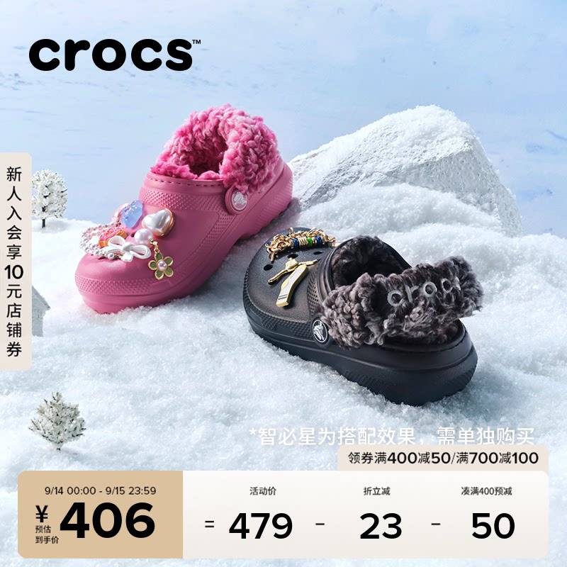 Crocs卡骆驰羊茸儿童洞洞鞋秋冬居家保暖加绒男女童棉拖 |212856