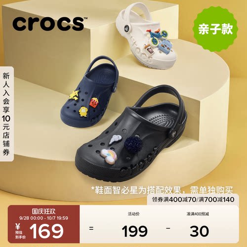 亲子鞋 始于经典