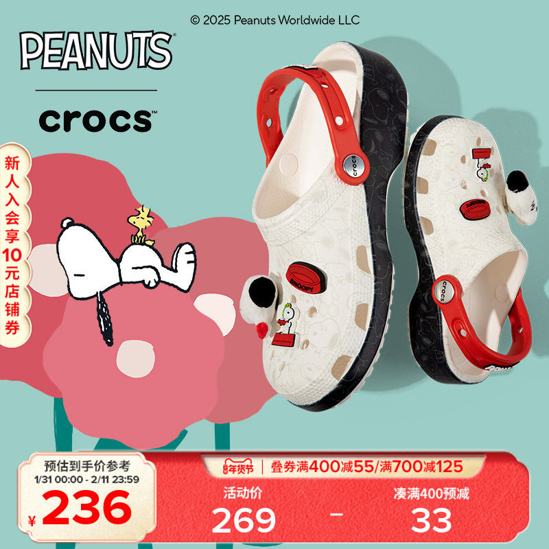 Crocs卡骆驰x Peanuts史努比经典儿童洞洞鞋|2111
