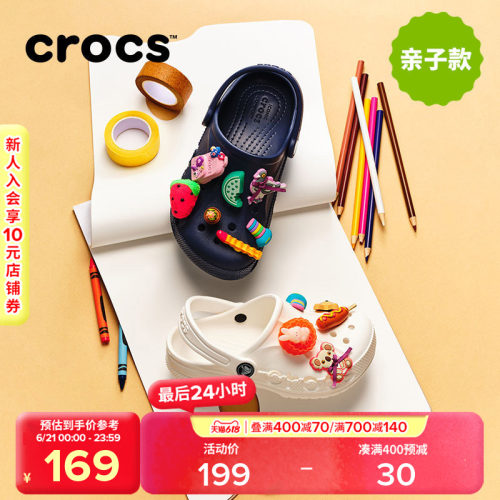 亲子鞋 始于经典