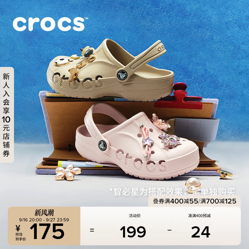 Crocs卡骆驰洞洞鞋沙滩鞋										