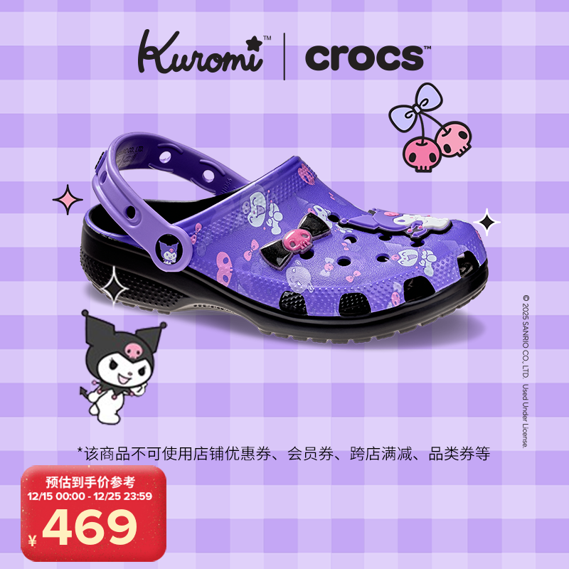 Crocs卡骆驰儿童经典酷洛米洞洞鞋|211492