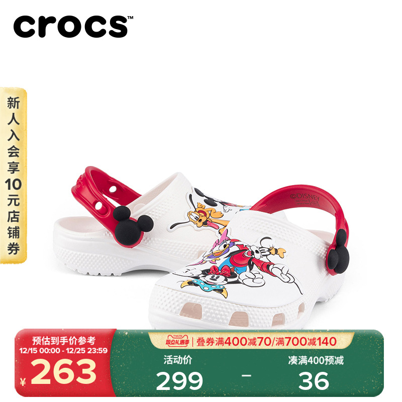 Crocs卡骆驰儿童经典米奇和朋友们洞洞鞋|211485