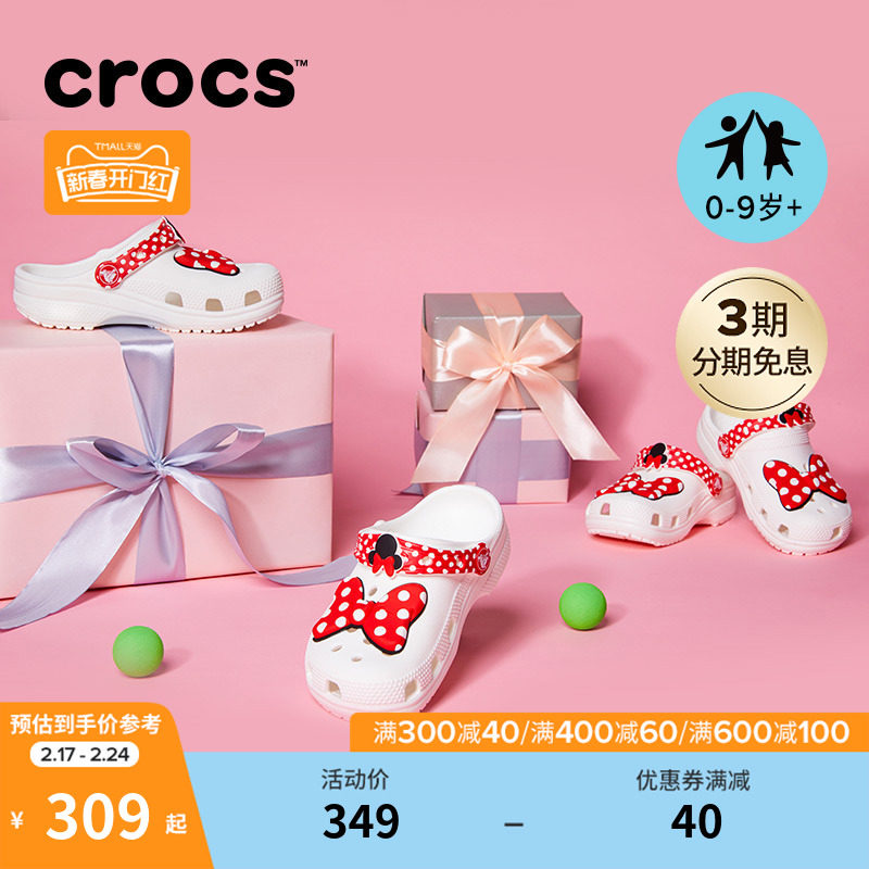 Crocs童鞋卡骆驰迪士尼米妮洞洞鞋儿童沙滩鞋女童拖鞋|208711